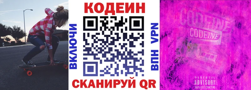Кодеиновый сироп Lean напиток Lean (лин)  Тейково 