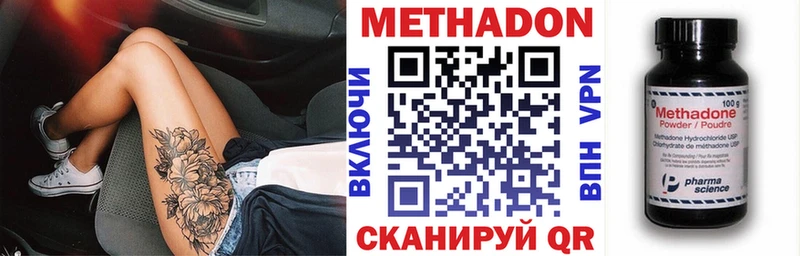 Метадон VHQ  Тейково 