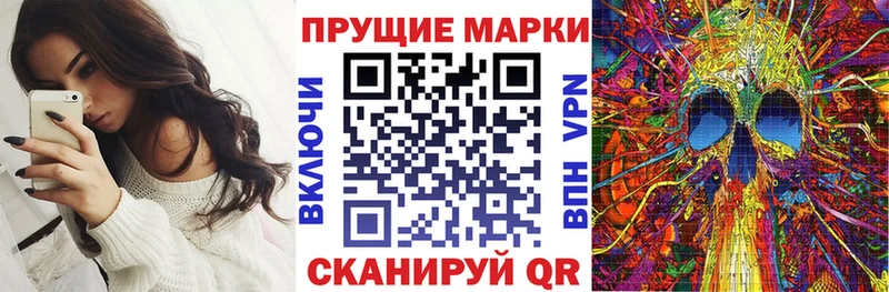 Марки 25I-NBOMe 1,5мг  Тейково 